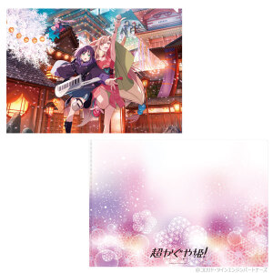 Goods 関連商品｜Netflix映画『超かぐや姫！』公式サイト