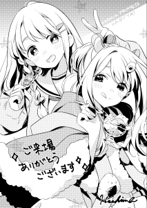 超かぐや姫！映画特典スタッフイラスト集 劇場特典 スタッフイラスト集 掲載イラスト - SPECIAL スペシャル