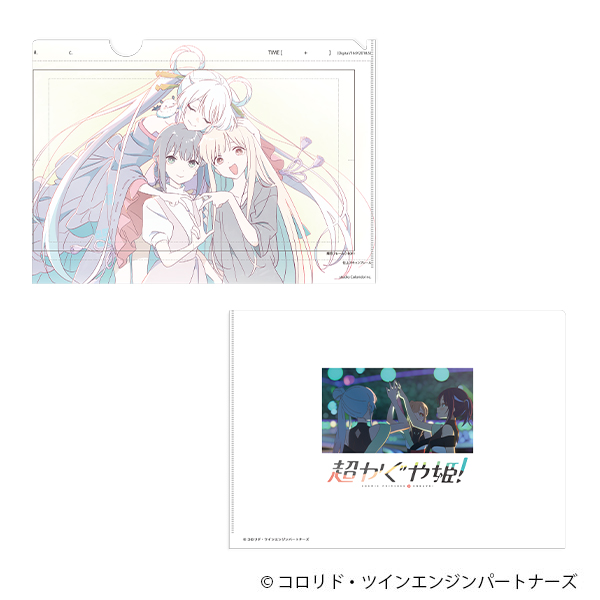 クリアファイル ラフ原画 - Goods 関連商品｜Netflix映画『超かぐや姫