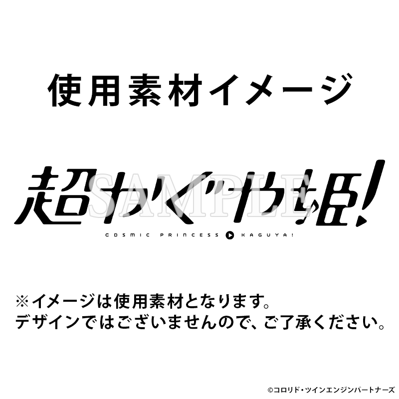 Blu-ray｜Netflix映画『超かぐや姫！』公式サイト