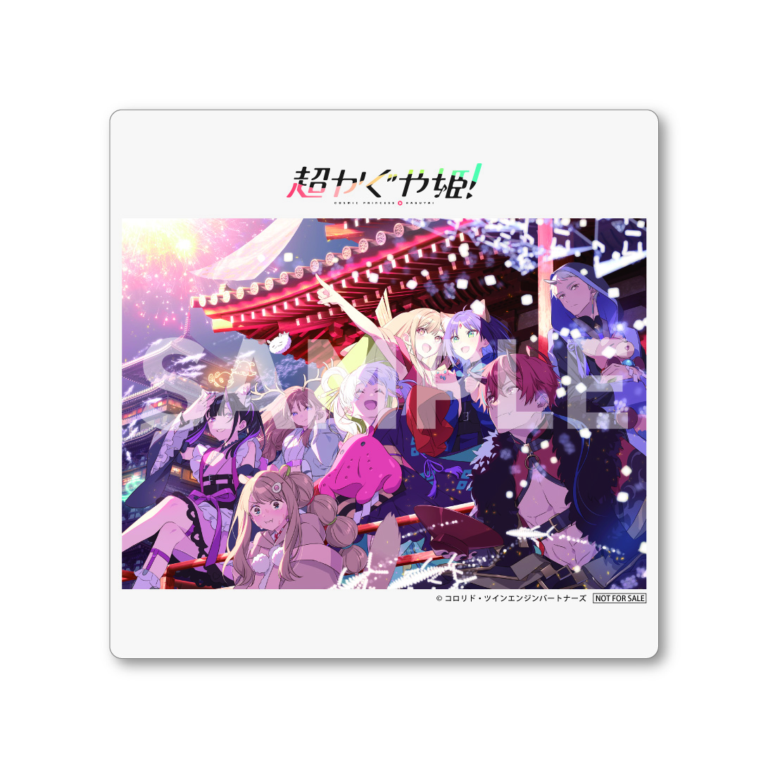 Blu-ray｜Netflix映画『超かぐや姫！』公式サイト